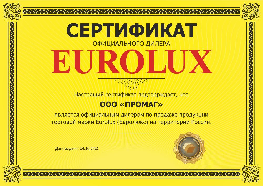 Сертификат Eurolux