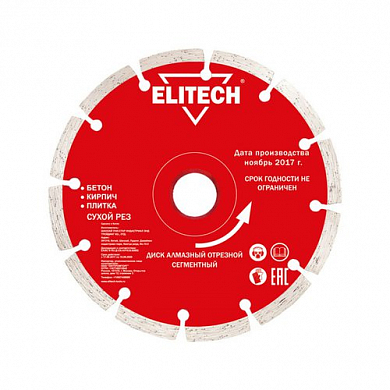 Алмазный диск 150х22.2х2,0мм. ELITECH сегментный, для сухого реза бетона