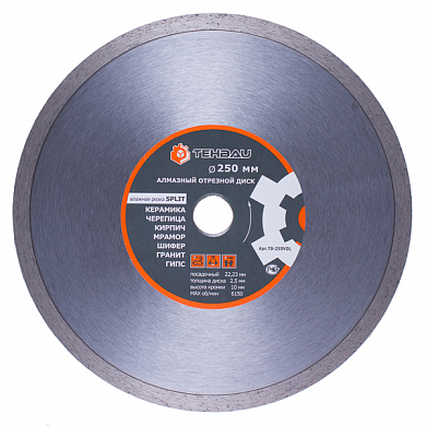 Алмазный диск 250x25,4х3,0мм Split Volrand TEHBAU