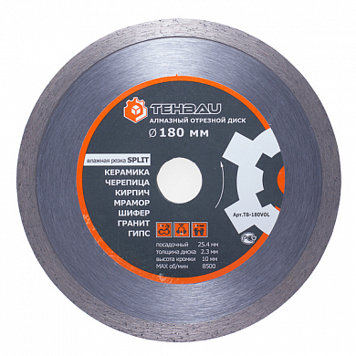 Алмазный диск 180x25,4х2,5мм Split Volrand TEHBAU