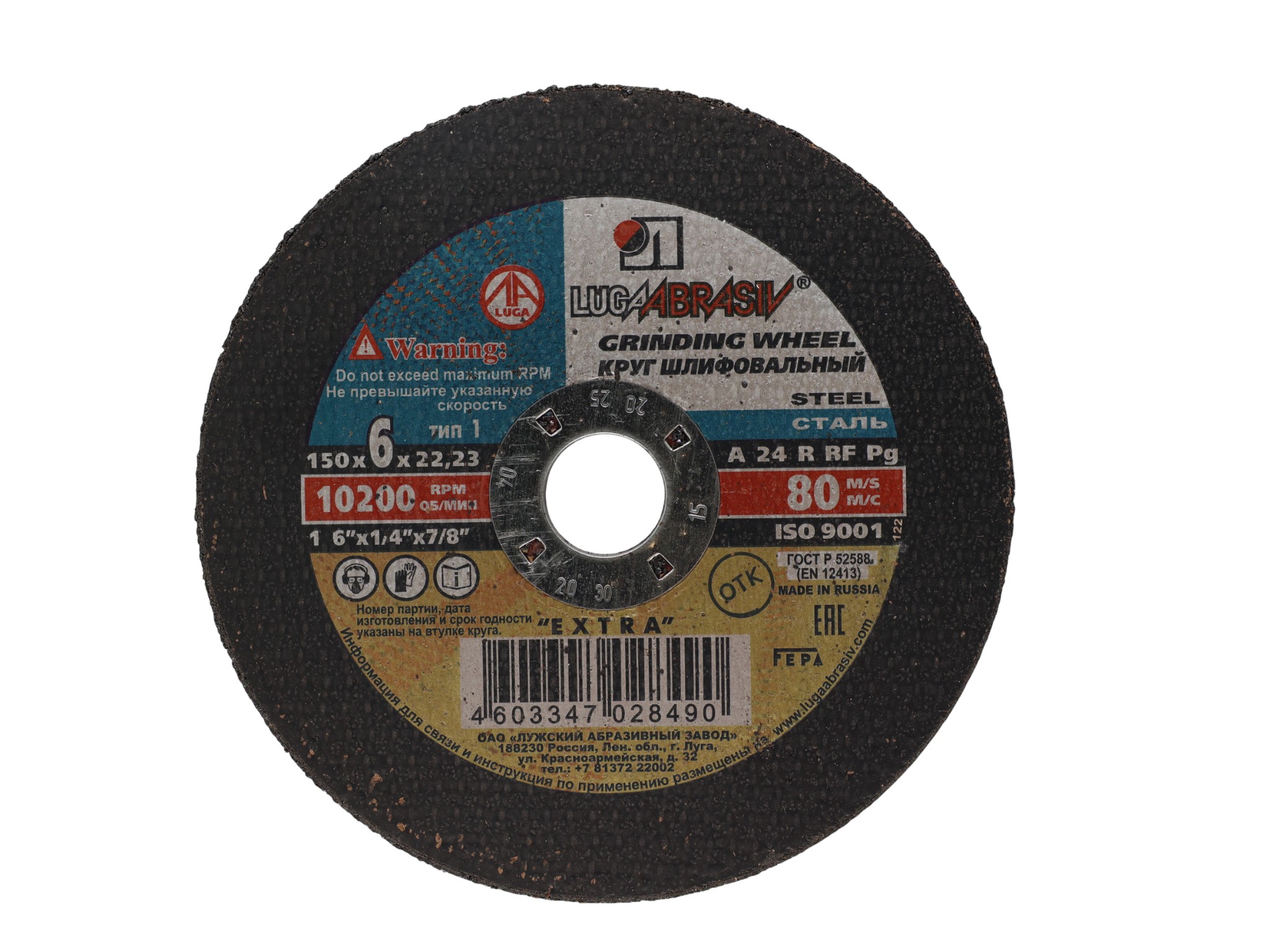 Зачистные круги