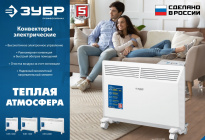 Теплая атмосфера. Конвекторы электрические. Промаг