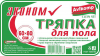 CleinSet Тряпка для пола 60*80 ХПП