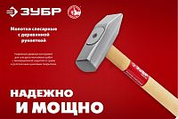 Молотки с деревянной рукояткой!
