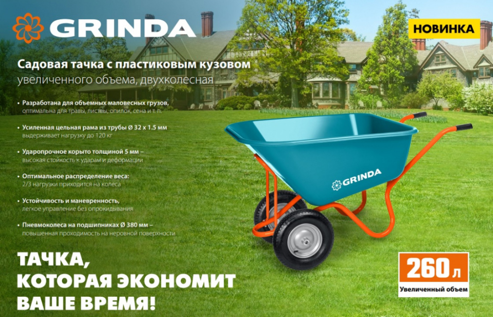 Тачка, которая экономит Ваше время!