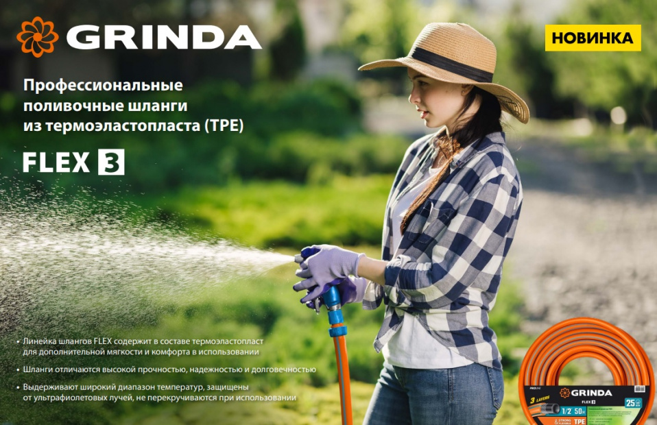 Поливочные шланги! Новинка!