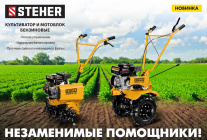 Новые культиваторы и мотоблоки! Промаг