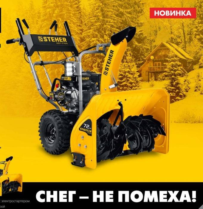 Новый обзор на снегоуборщики! STEHER