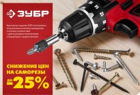 Крепежные изделия