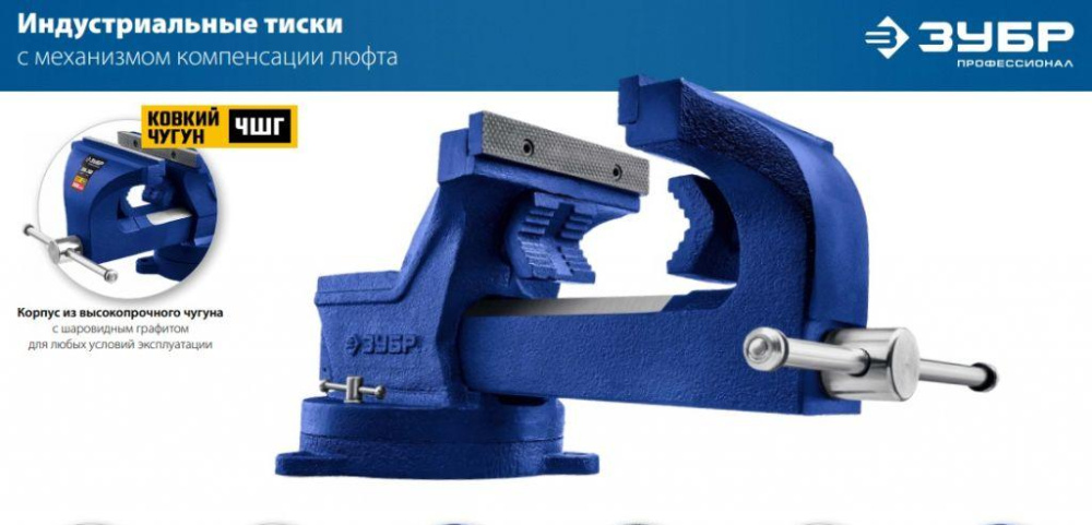 Индустриальные тиски! Стальной захват!