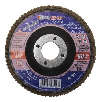 Круг лепестковый торцевой абразивный 