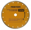 Алмазный диск 200х22,2х2,2,6мм ТЕВТОН "ТУРБО" универсальный, сегментированный, для УШМ