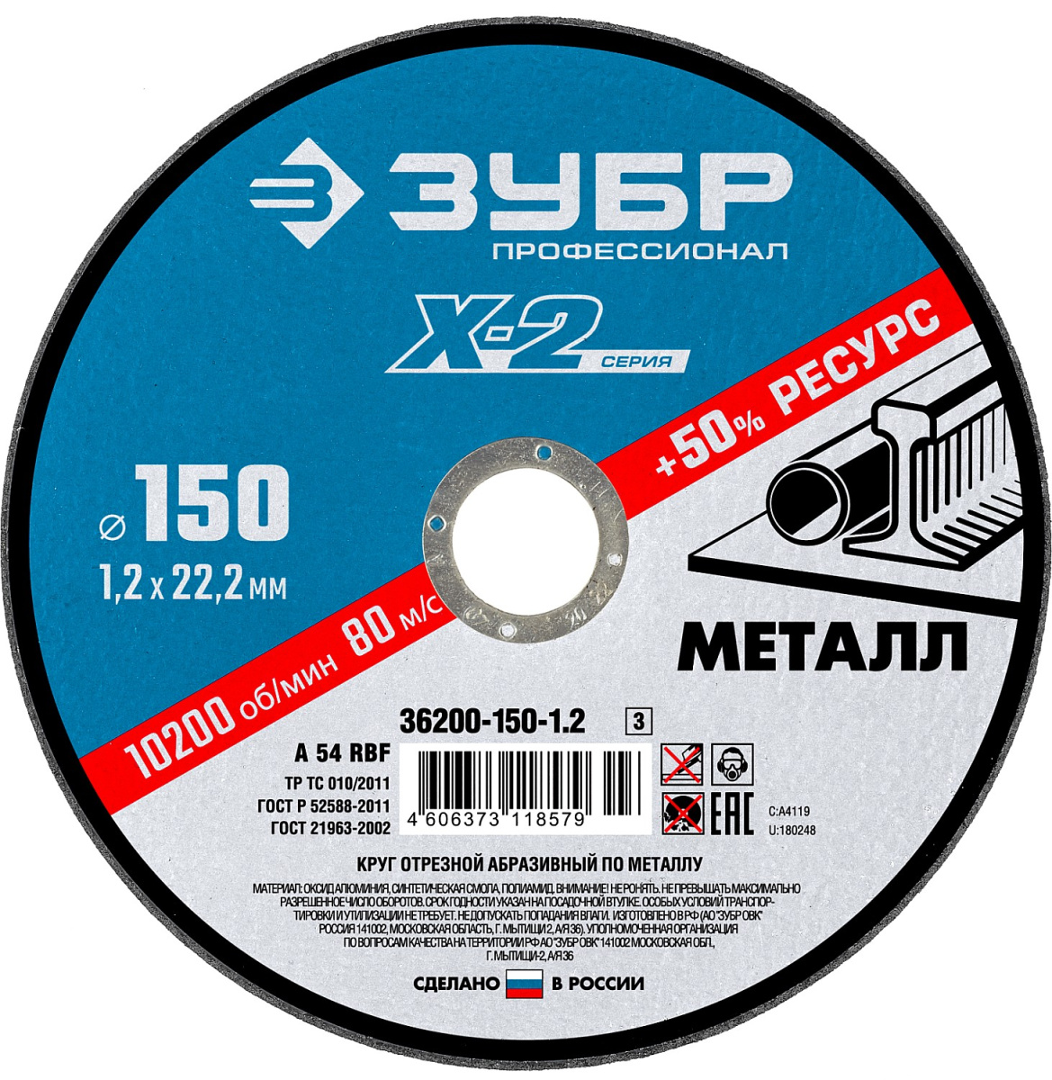 36200-150-1.2