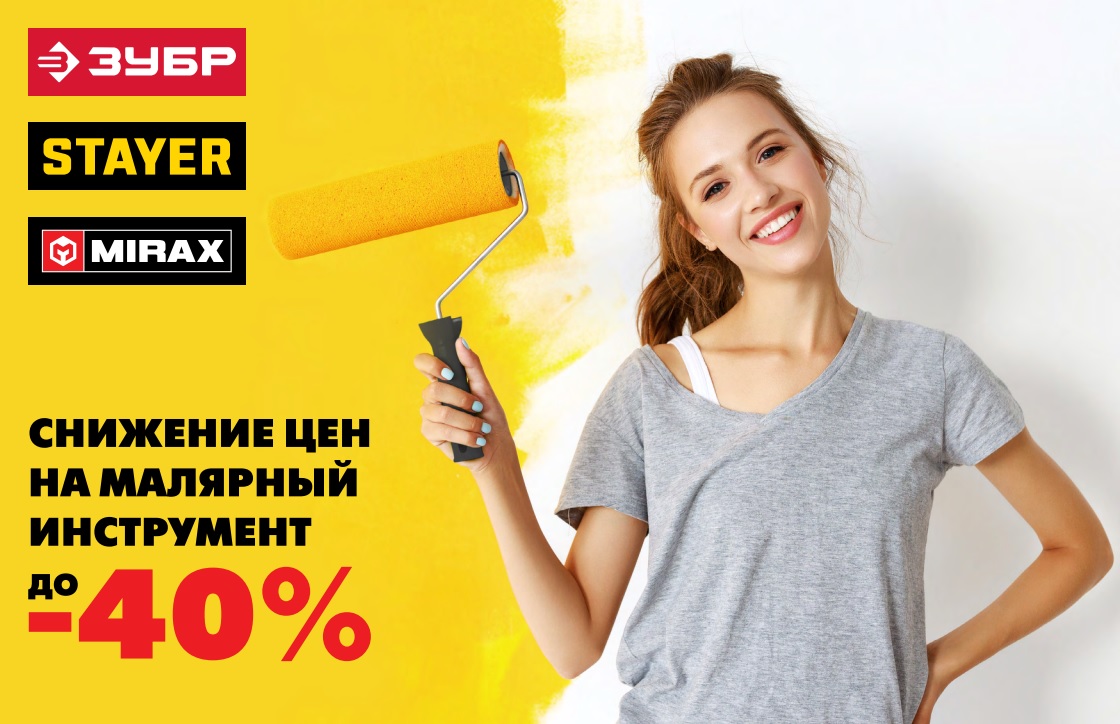Акция на КИСТИ - скидка до 40% ! | Акция от Промаг