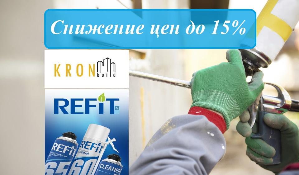 Снижение цен на монтажную пену до 15%! Летняя и всесезонная! | Акция от Промаг