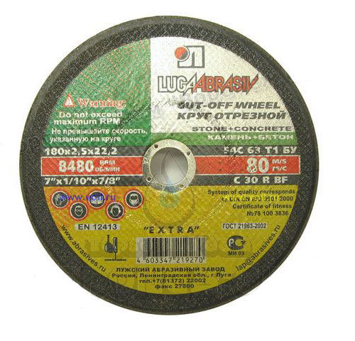 180х2,5х22,2 C 30 R BF 80 2 (54С БУ) Круг отр. камень+бетон Луга