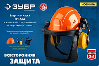 Защитная каска ТРИАДА