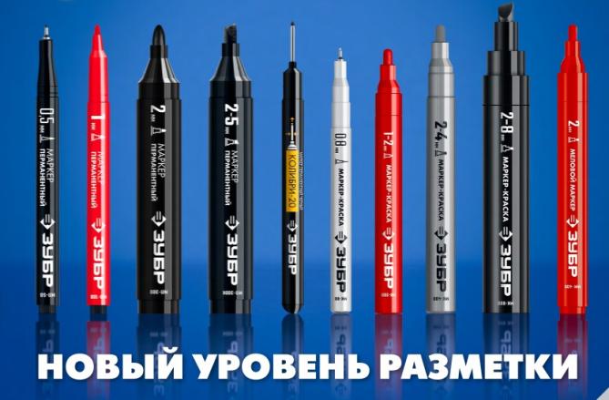 Маркеры! Новинка!