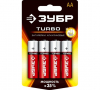 Батарейка Зубр "TURBO" щелочная (алкалиновая), тип AA, 1,5В, 4шт на карточке
