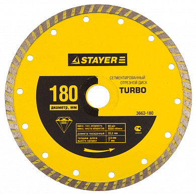 Алмазный диск 180х22,2мм STAYER "TURBO", сегментированный, сухая и влажная резка, для УШМ STAYER 3662-180 