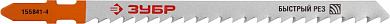 Полотна ЗУБР "ЭКСПЕРТ", T344D, для эл/лобзика, Cr-V, по дереву , EU-хвост., шаг 4мм, 100мм, 2шт от компании ПРОМАГ