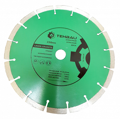 Алмазный диск 230х22,2х2,5мм Laser Beton/Granit TEHBAU