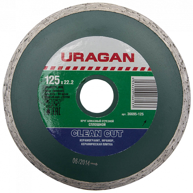 Алмазный диск 125х22,2мм URAGAN "CLEAN CUT" сплошной, влажная резка