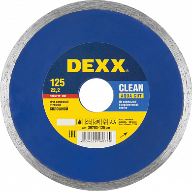 Алмазный диск 115х22,2мм / S-5мм DEXX влажная резка, сплошной, для УШМ DEXX 36703-115_z01 