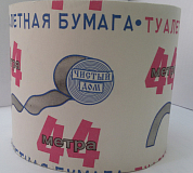 44 метра Туалетная бумага 1-слойная тонированная PAWA 4602262004763 