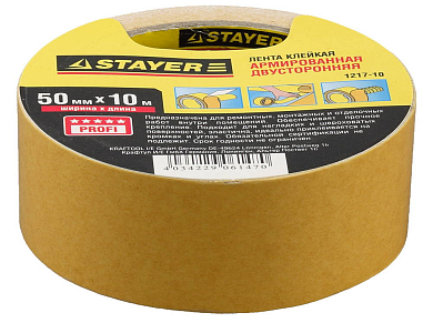 Двухсторонняя клейкая лента на тканевой основе STAYER "PROFI", 50мм х 10м STAYER 1217-10 