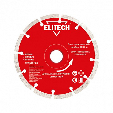 Алмазный диск 150х22.2х2,0мм. ELITECH сегментный, для сухого реза бетона ELITECH 1820.058000 