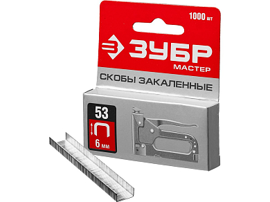 Скобы тип 53, 6 мм, закаленные, ЗУБР "МАСТЕР" 31625-06, 1000 шт от компании ПРОМАГ