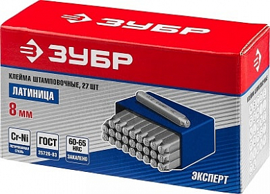 Клейма ЗУБР буквенные латинские, шрифт 8мм от компании ПРОМАГ