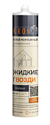 Клей монтажный жидкие гвозди KRONbuild (бежевый) 310мл  LNB39 