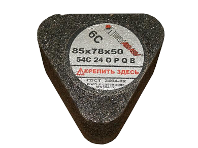 6С 85х78х50 54С 125 /F16 СТ сегмент шлиф.Луга ЛУГА С85785054125Л 