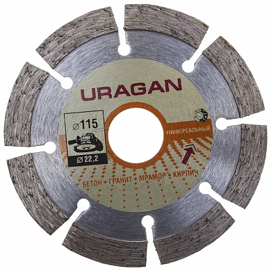 Алмазный диск 115х22,2х1,9мм URAGAN сегментный, для УШМ
