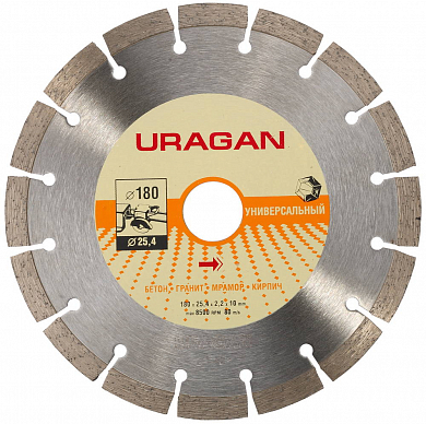 Алмазный диск 180х25,4х2,2мм URAGAN Универсальный, сегментный 