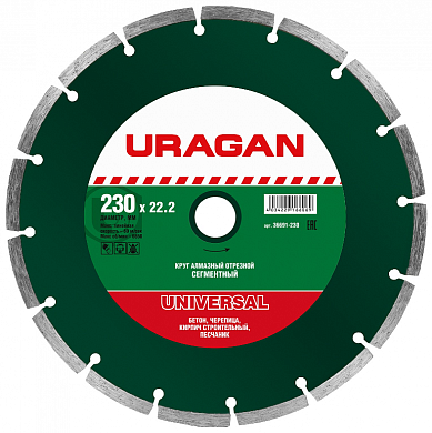 Алмазный диск 230х22,2мм URAGAN сегментный, сухая резка