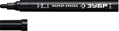 Маркер краска ЗУБР МК-200 черный, 1-2 мм, круглый наконечник  06326-2 