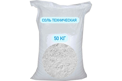 Соль техническая 50кг (для дорог)  СОЛЬ-50 