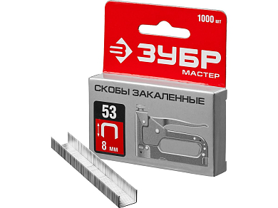 Скобы тип 53, 8 мм, закаленные, ЗУБР "МАСТЕР" 31625-08, 1000 шт от компании ПРОМАГ