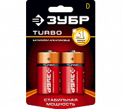 Батарейка Зубр "TURBO" щелочная (алкалиновая), тип D, 1,5В, 2шт на карточке ЗУБР 59217-2C 