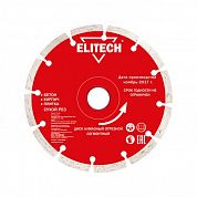 Алмазный диск 150х22.2х2,0мм. ELITECH сегментный, для сухого реза бетона ELITECH 1820.058000 