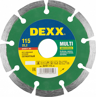 Алмазный диск 115х22,2мм / S-7мм DEXX универсальный, сегментный, для УШМ