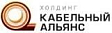 Холдинг Кабельный Альянс (ХКА)