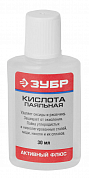 Флюс ЗУБР паяльная кислота, пласт, 30мл от компании ПРОМАГ