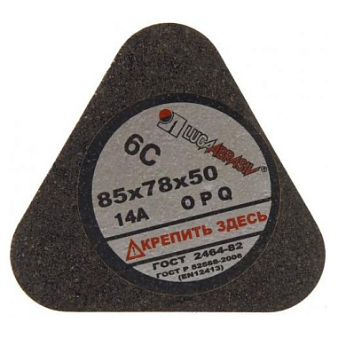 6С 85х78х50 14А 20 P B (100 СТ2 ББ) С ГАЙКОЙ сегмент Луга   D3100857850421P 