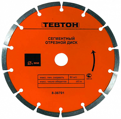 Алмазный диск 150х22,2х2,2мм / S-7мм ТЕВТОН универсальный, сегментный, для УШМ