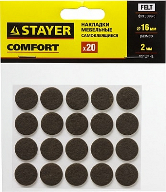 Накладки STAYER "COMFORT" на мебельные ножки, самоклеящиеся, фетровые, коричневые, круглые - диаметр