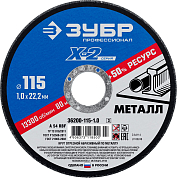 Отрезной круг по металлу 115мм ЗУБР 36200-115-1.0 фото